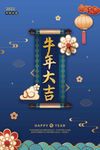 牛年