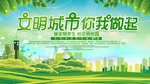 文明城市