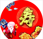 生日过寿