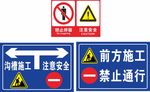 工地施工提示牌