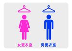 男女更衣室