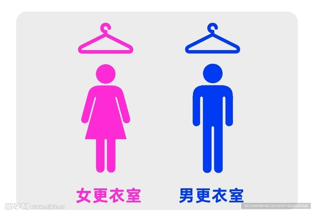 男女更衣室