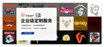 定制海报
