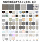 多款高清抽丝填充底纹贴图素材
