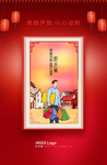 新年海报
