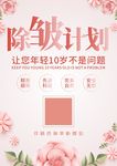美容海报