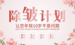 美容展板 美容海报横向
