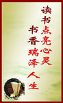 读书