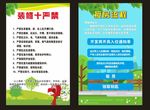 物业制度