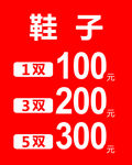 价格牌