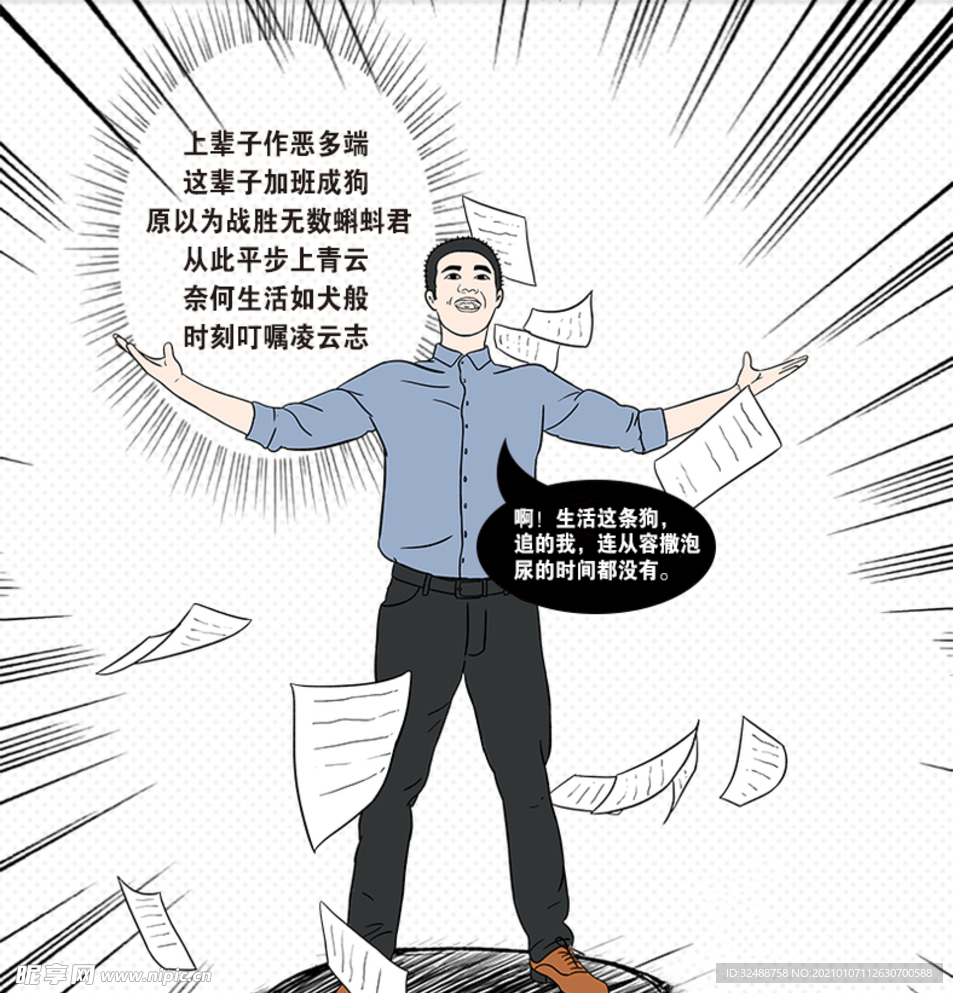 生活如狗