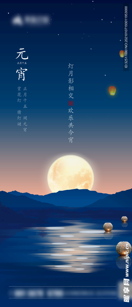 元宵地产