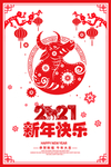 新年快乐