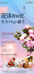 花艺活动海报
