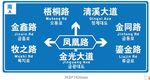 道路交通标志牌