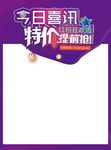 促销海报