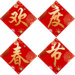 春节 对联 福字 红色 生肖