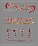 文明