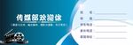传媒部欢迎你