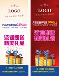 开业展架