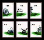 企业文化展板素材