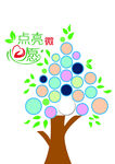 点亮微心愿