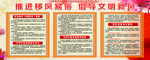 推进移风易俗   倡导文明新风