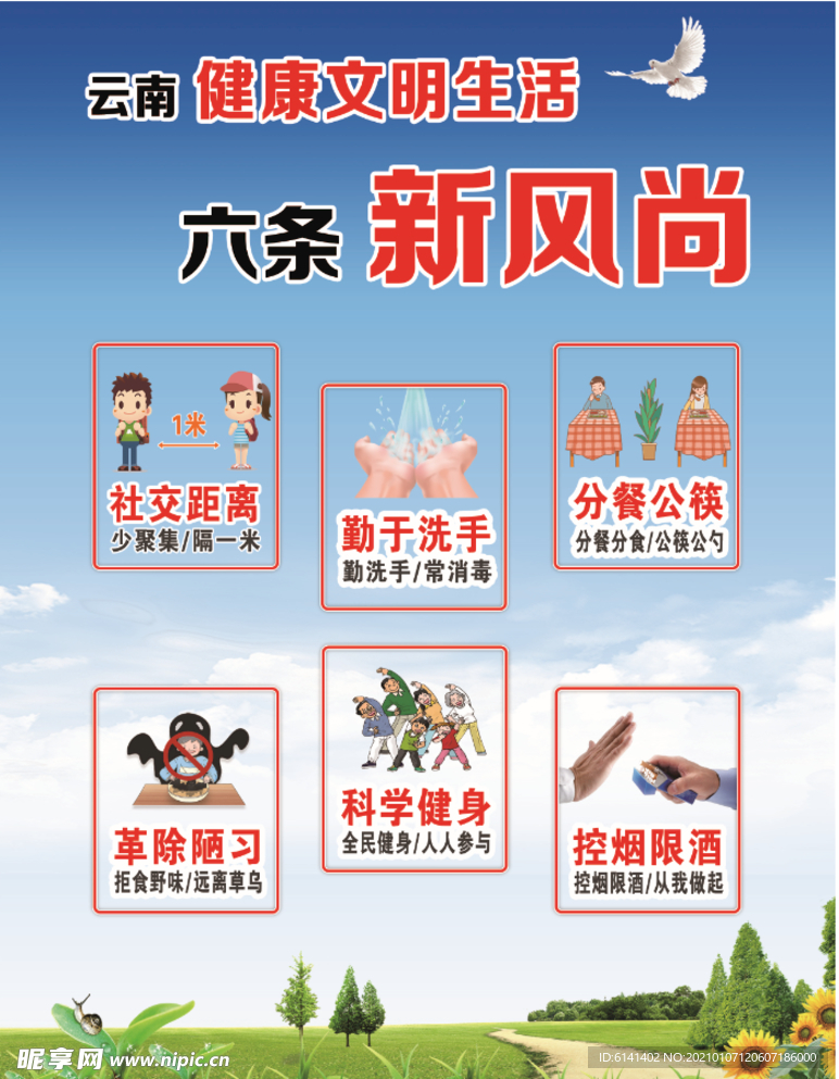 众参与6条新风尚