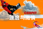 滑板滑雪
