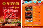 高档西餐厅牛排DM