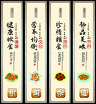 食堂挂画