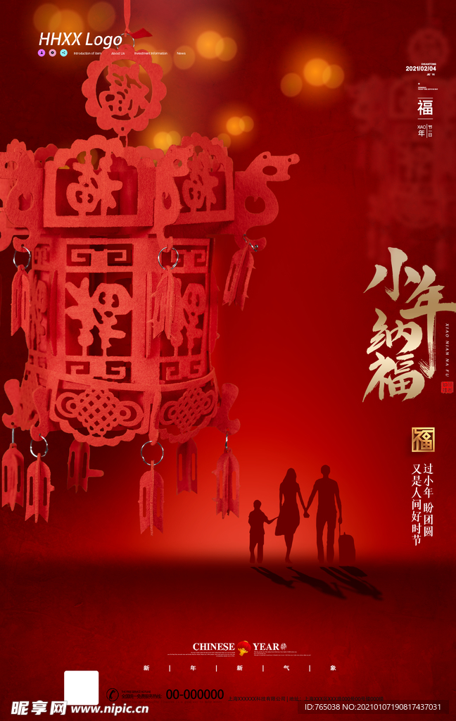小年