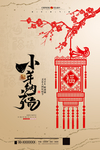 小年