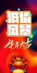 牛年
