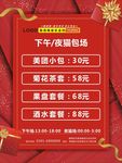 KTV活动海报