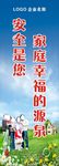 厂区安全标语
