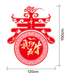 2021春字窗花
