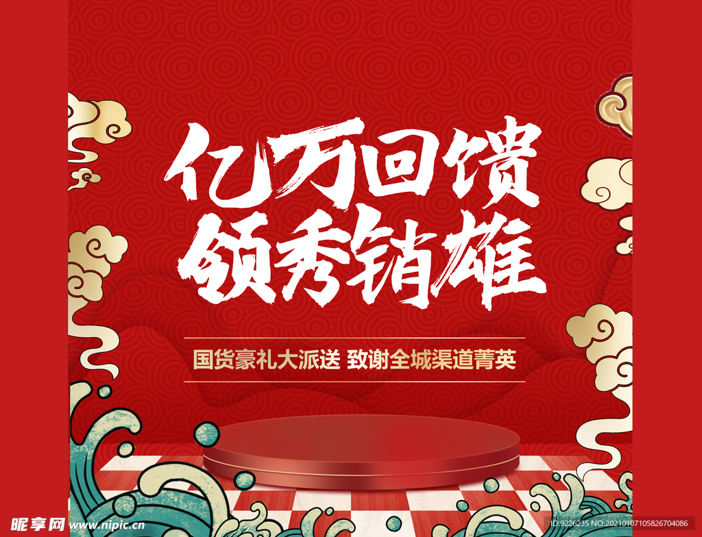 购房新春加推回馈业主