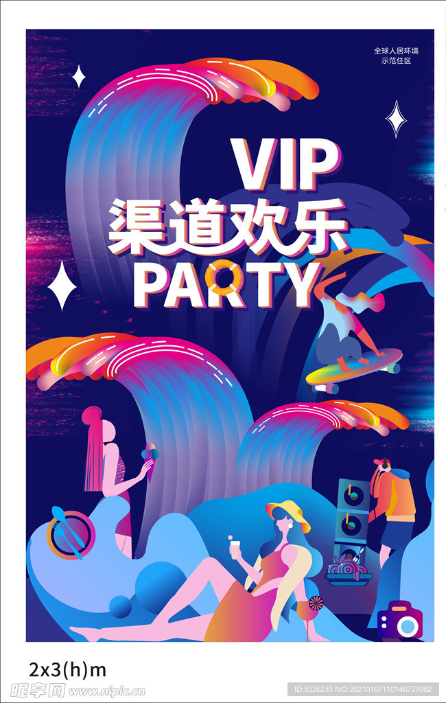 VIP购房通道VIP通道