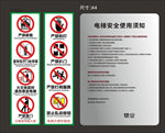 电梯安全提示贴