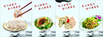 面食饺子海报
