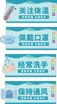 医院蓝色防病毒温馨提示
