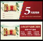 气血康
