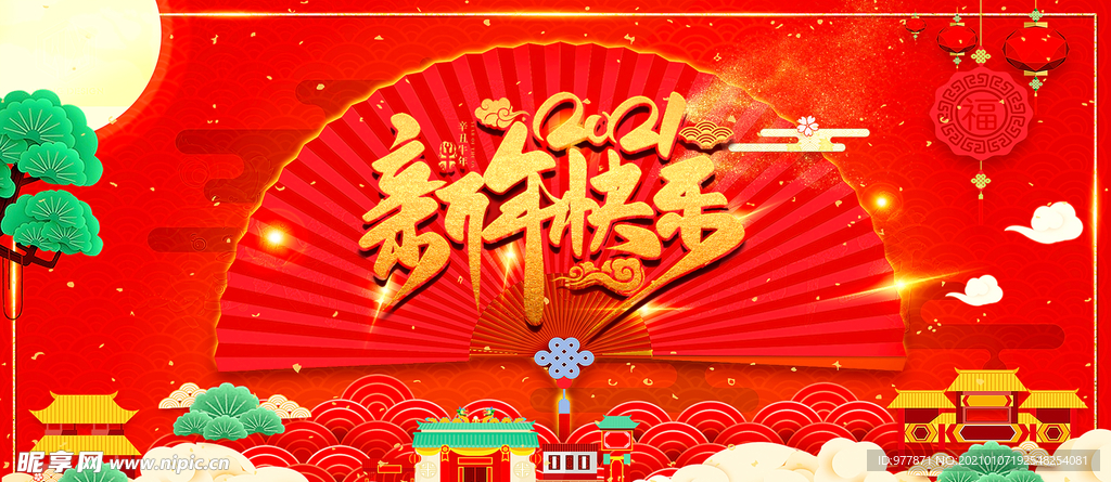 新年背景图片