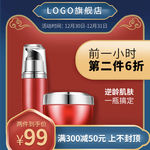美妆洗护年货节PC主图