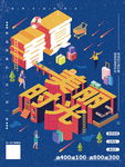 图插春夏上新促销宣传海报