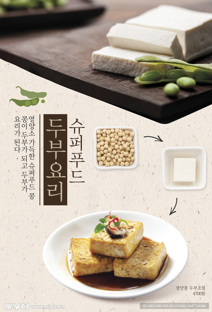 韩国美食