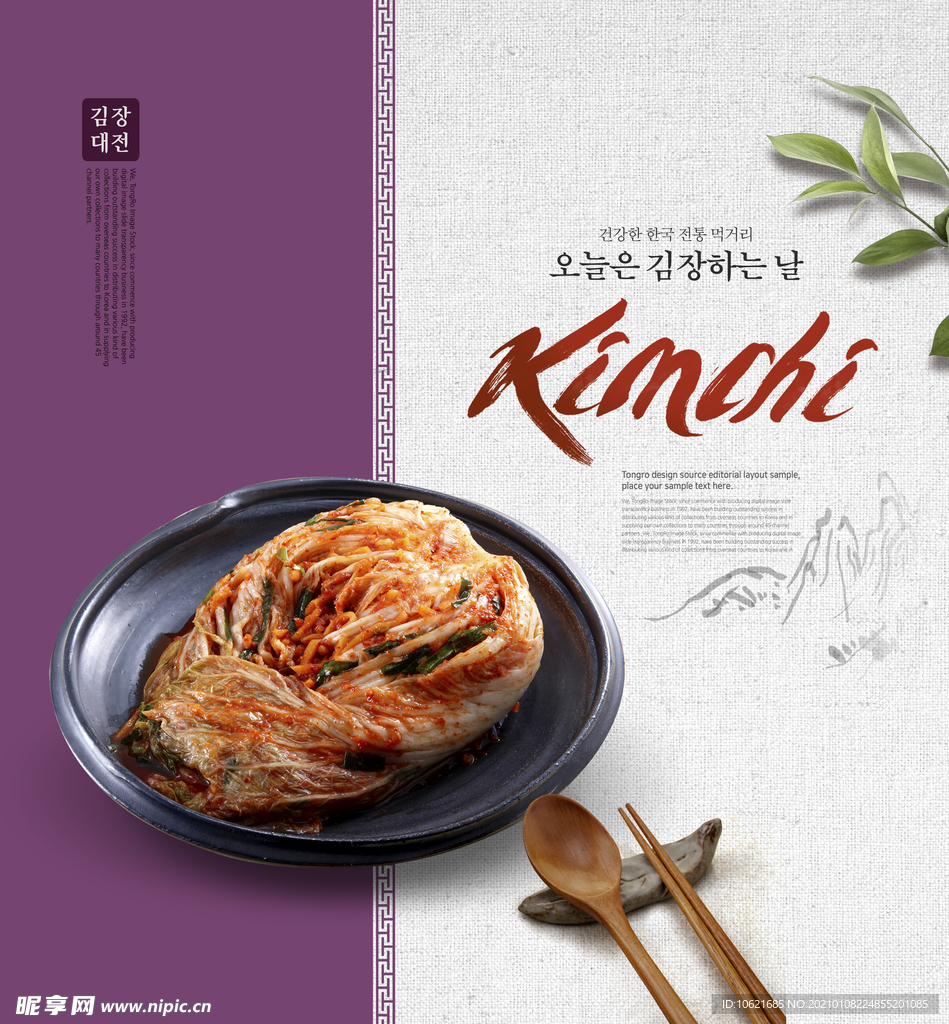 韩国美食