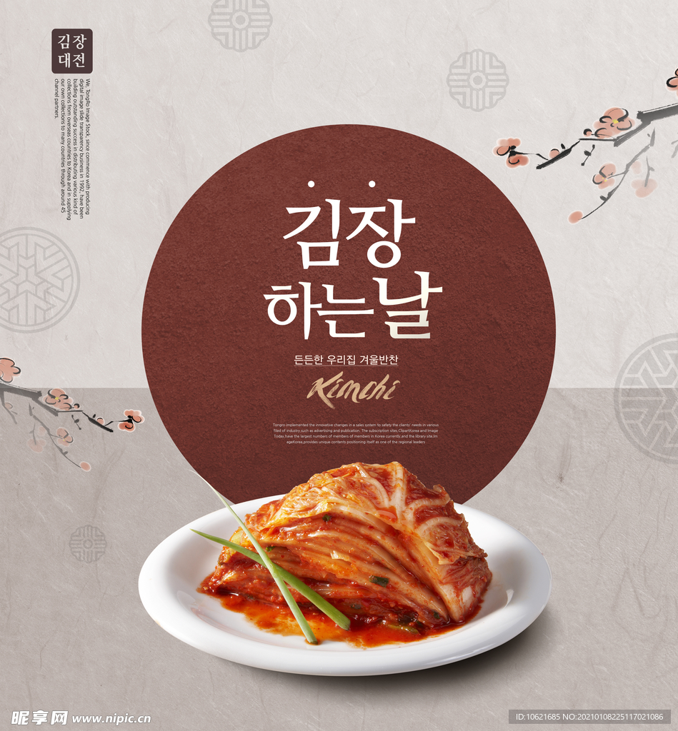 韩国美食