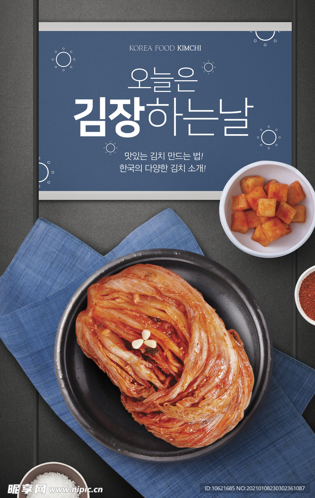 韩国美食